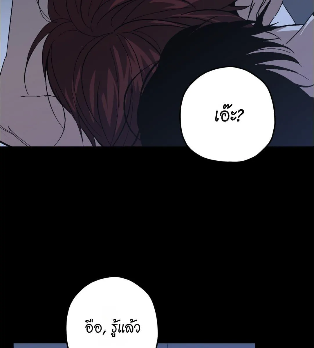 หลงกลเสือร้าย ตอนที่ 16060