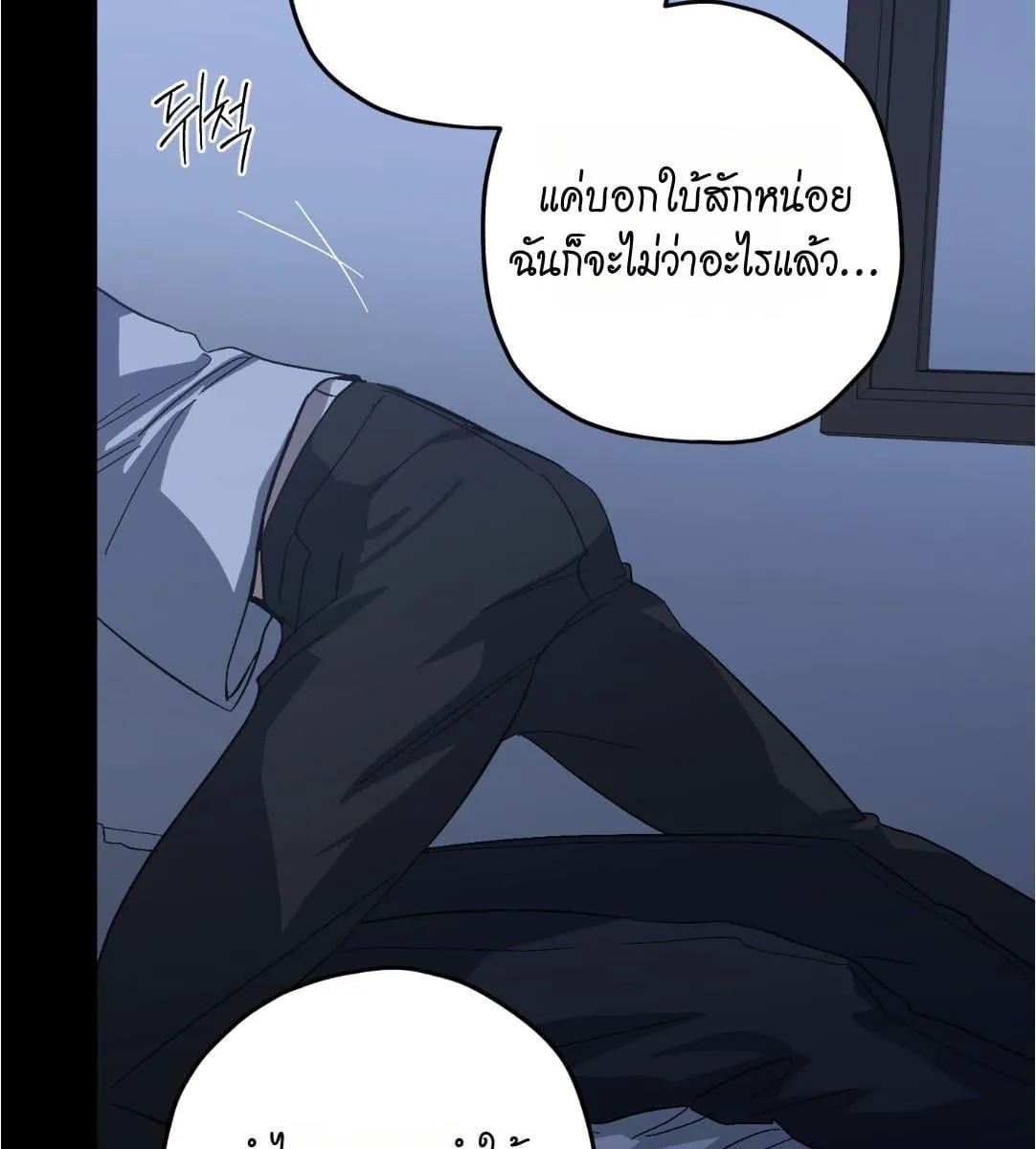 หลงกลเสือร้าย ตอนที่ 16063