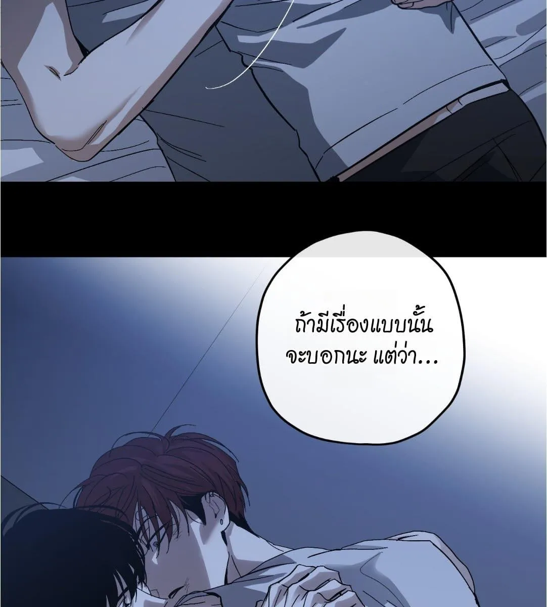 หลงกลเสือร้าย ตอนที่ 16066