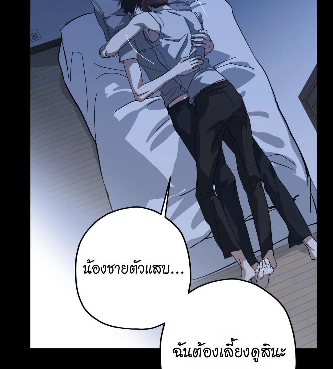 หลงกลเสือร้าย ตอนที่ 16071