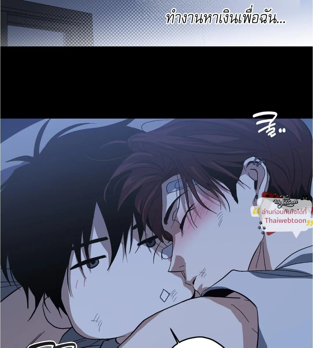 หลงกลเสือร้าย ตอนที่ 16073