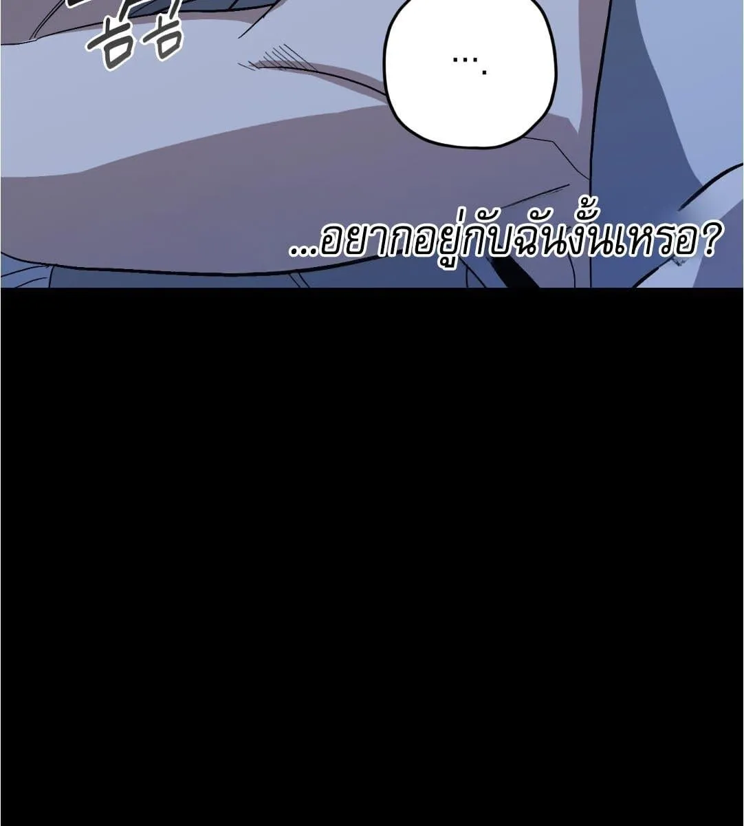 หลงกลเสือร้าย ตอนที่ 16074