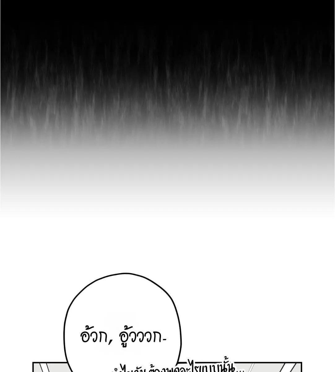 หลงกลเสือร้าย ตอนที่ 16075