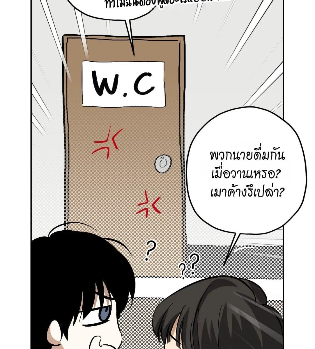 หลงกลเสือร้าย ตอนที่ 16076