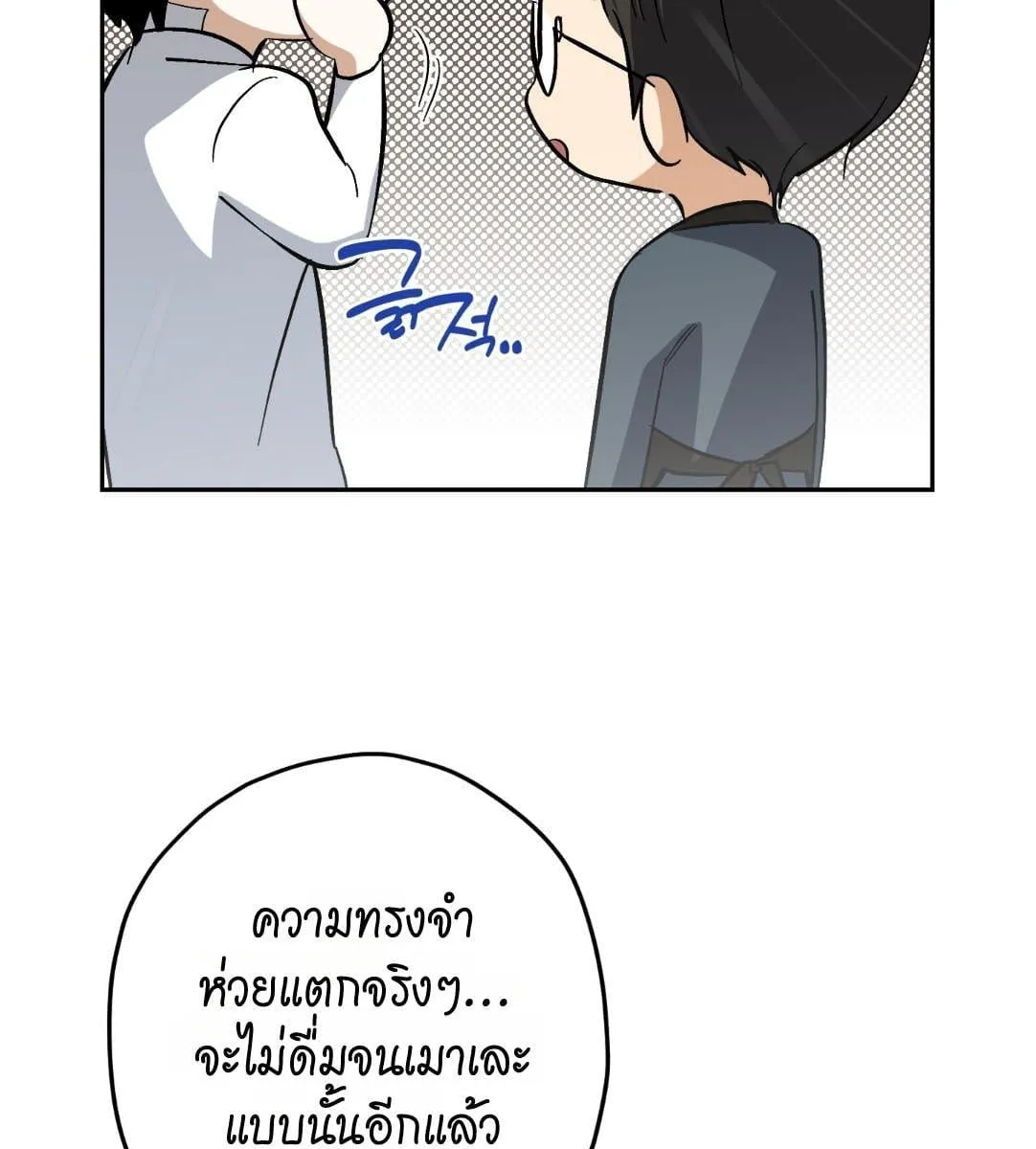 หลงกลเสือร้าย ตอนที่ 16077