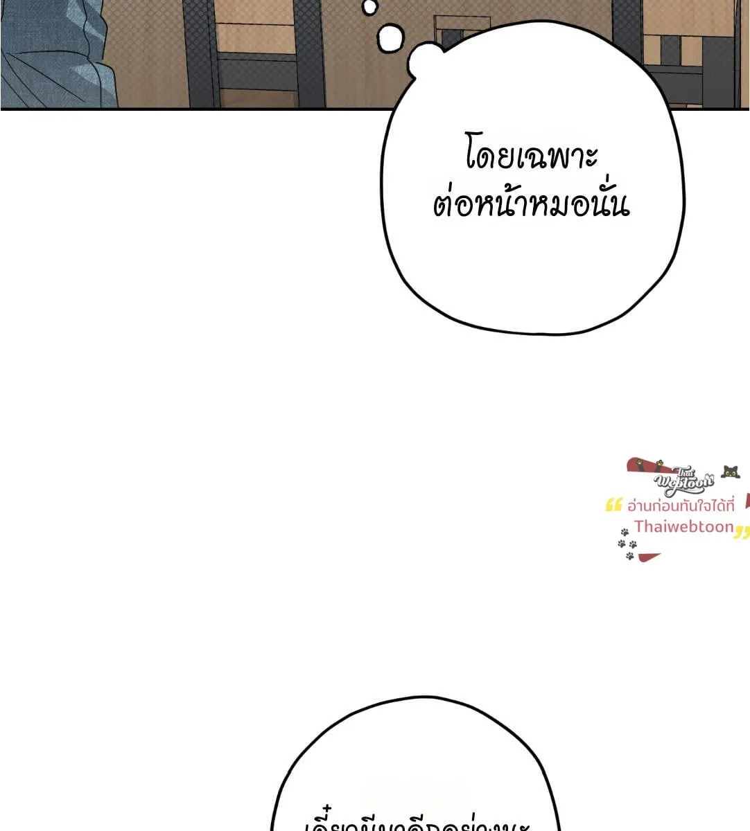 หลงกลเสือร้าย ตอนที่ 16079