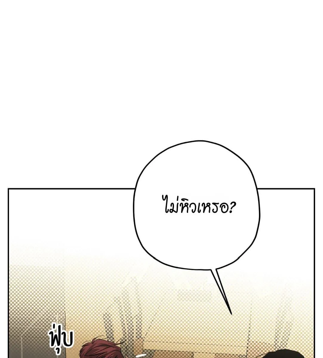 หลงกลเสือร้าย ตอนที่ 16083