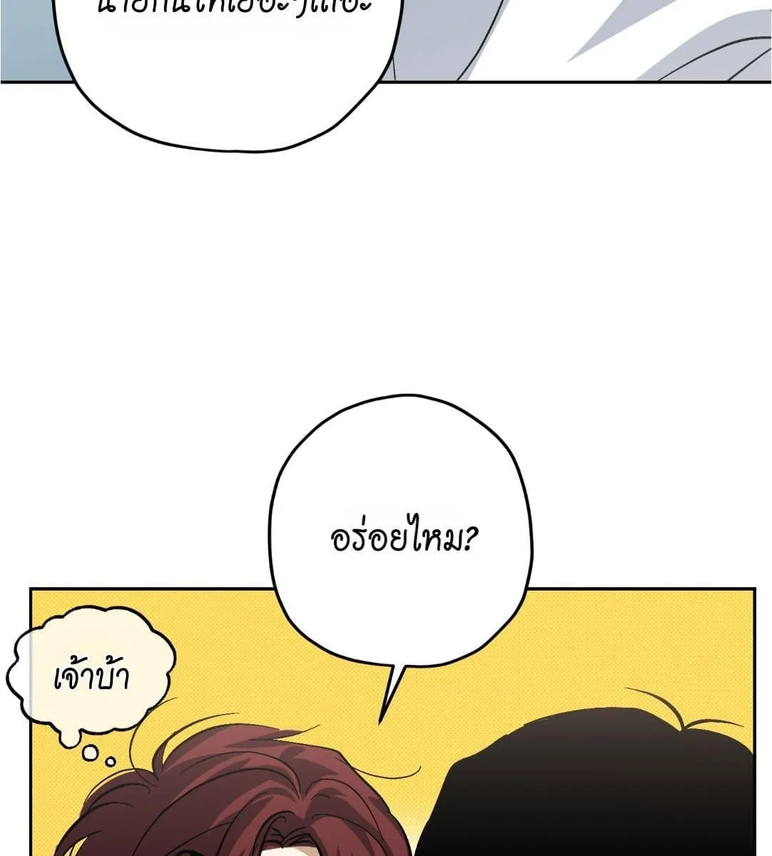 หลงกลเสือร้าย ตอนที่ 16086