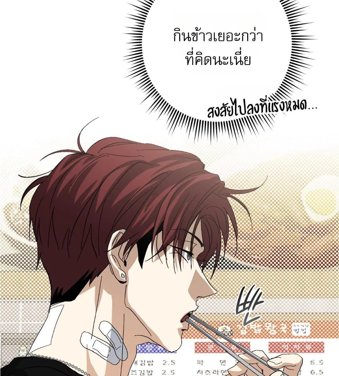 หลงกลเสือร้าย ตอนที่ 16088