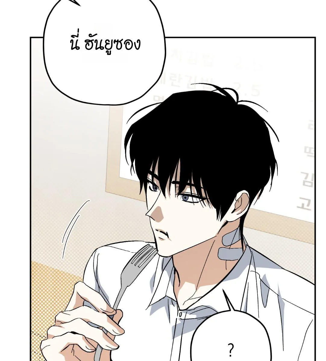 หลงกลเสือร้าย ตอนที่ 16090