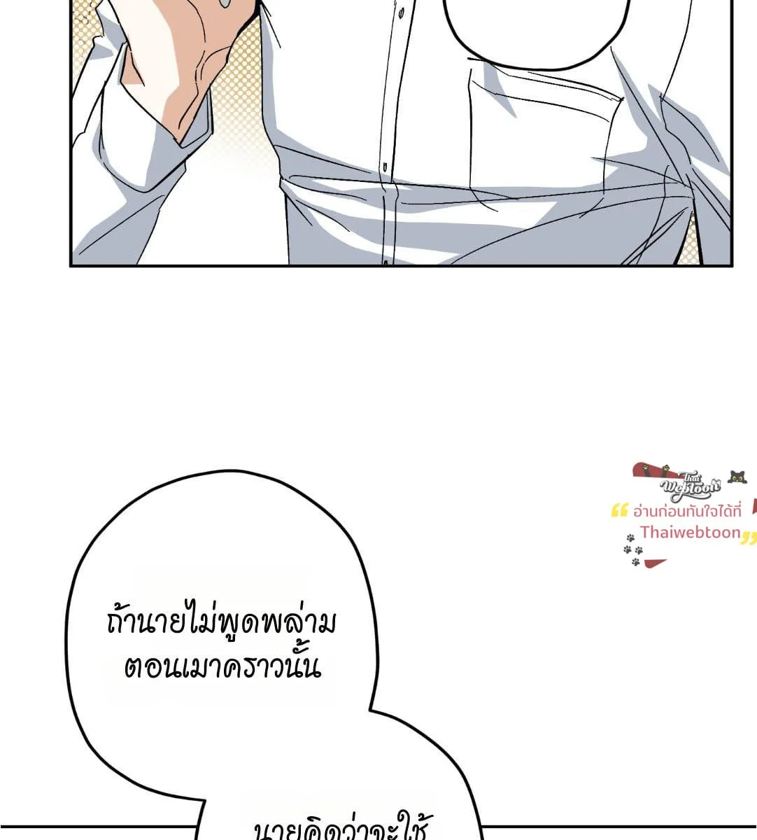 หลงกลเสือร้าย ตอนที่ 16091