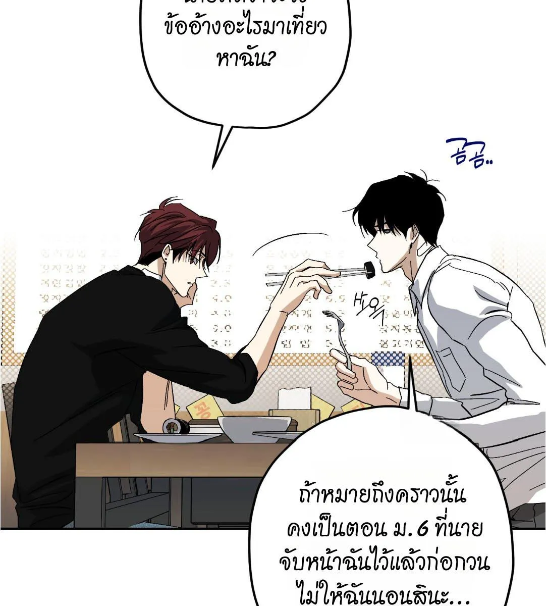 หลงกลเสือร้าย ตอนที่ 16092