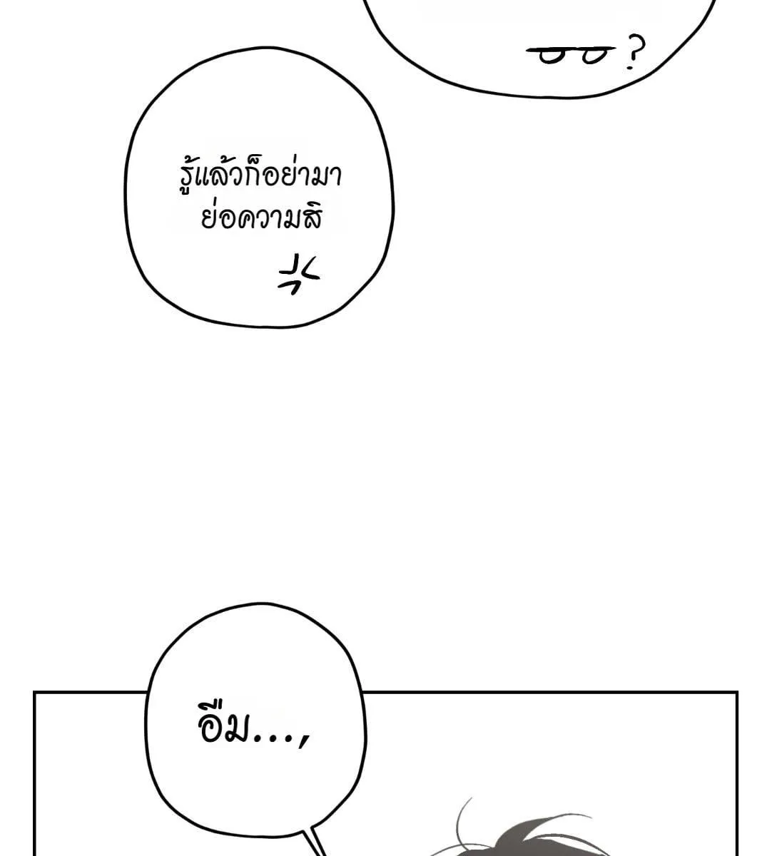 หลงกลเสือร้าย ตอนที่ 16093