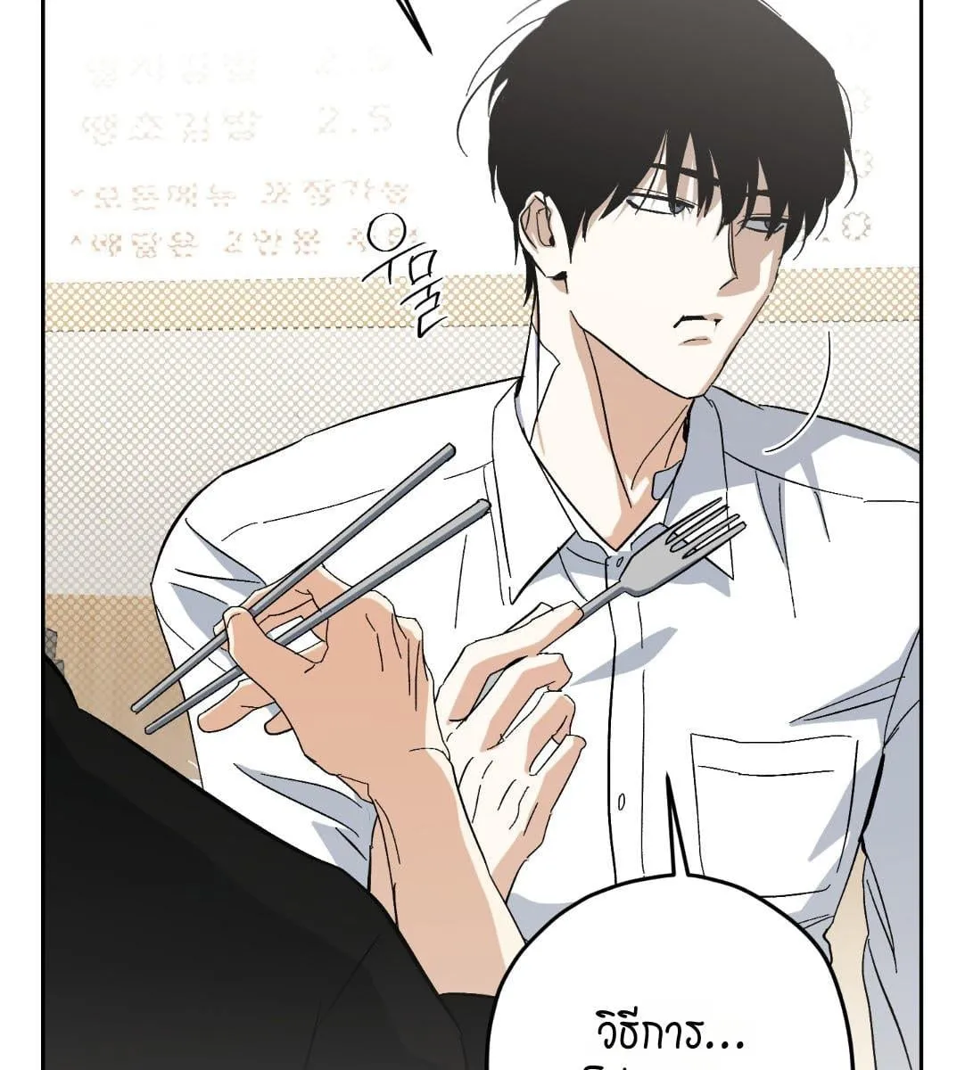 หลงกลเสือร้าย ตอนที่ 16094