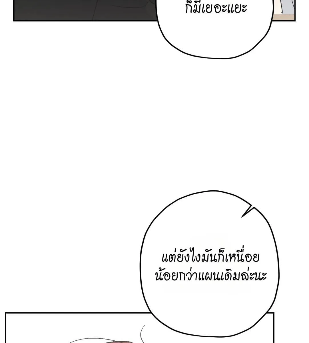 หลงกลเสือร้าย ตอนที่ 16095