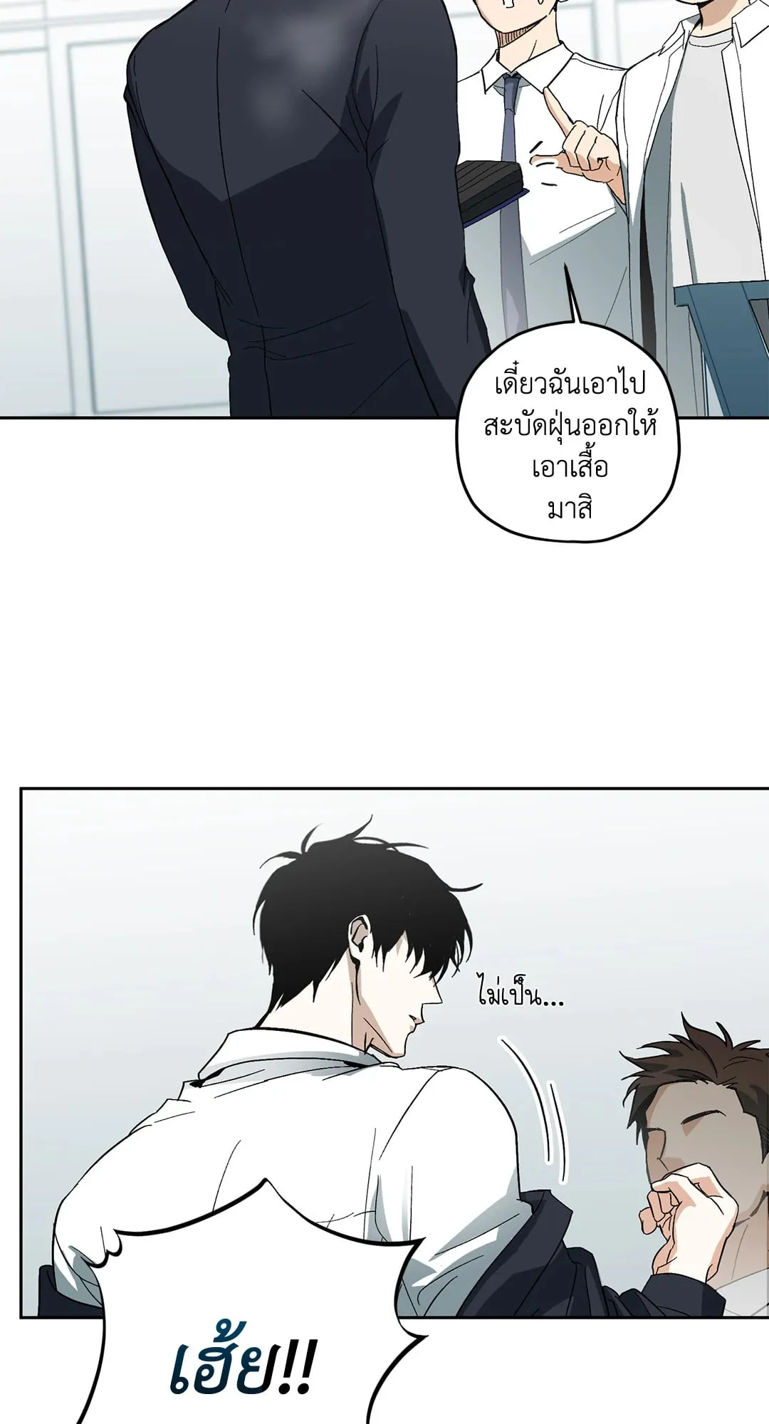 หลงกลเสือร้าย ตอนที่ 161