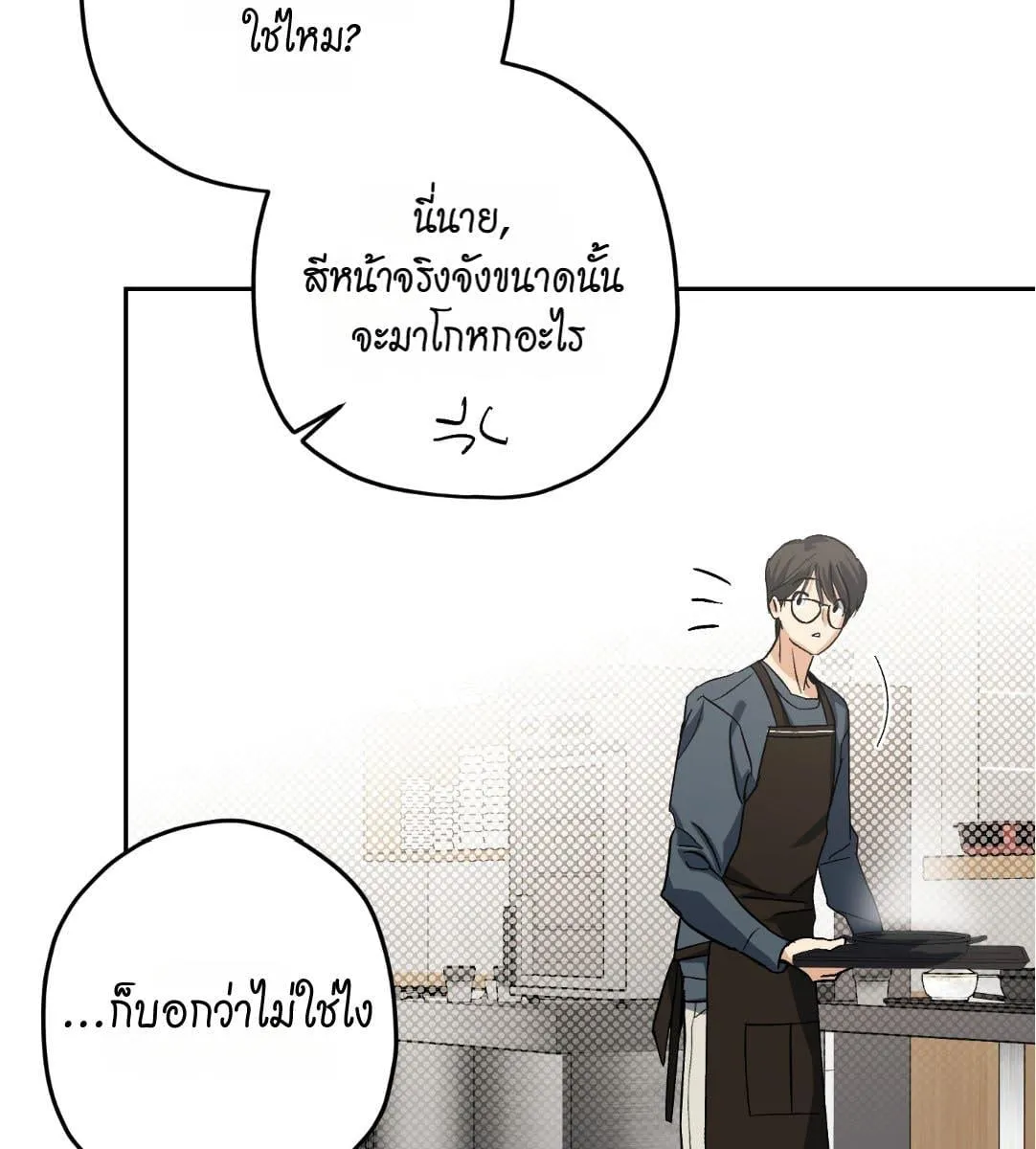 หลงกลเสือร้าย ตอนที่ 16101