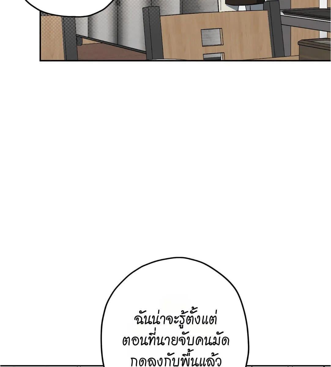 หลงกลเสือร้าย ตอนที่ 16102