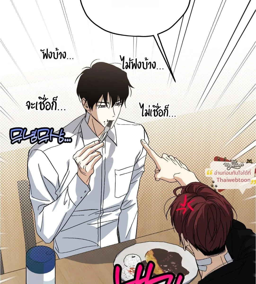 หลงกลเสือร้าย ตอนที่ 16103