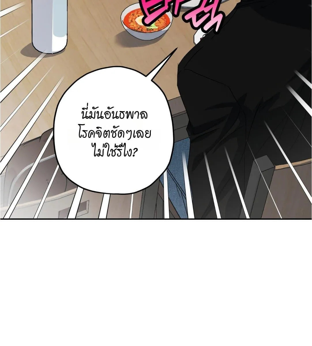 หลงกลเสือร้าย ตอนที่ 16104