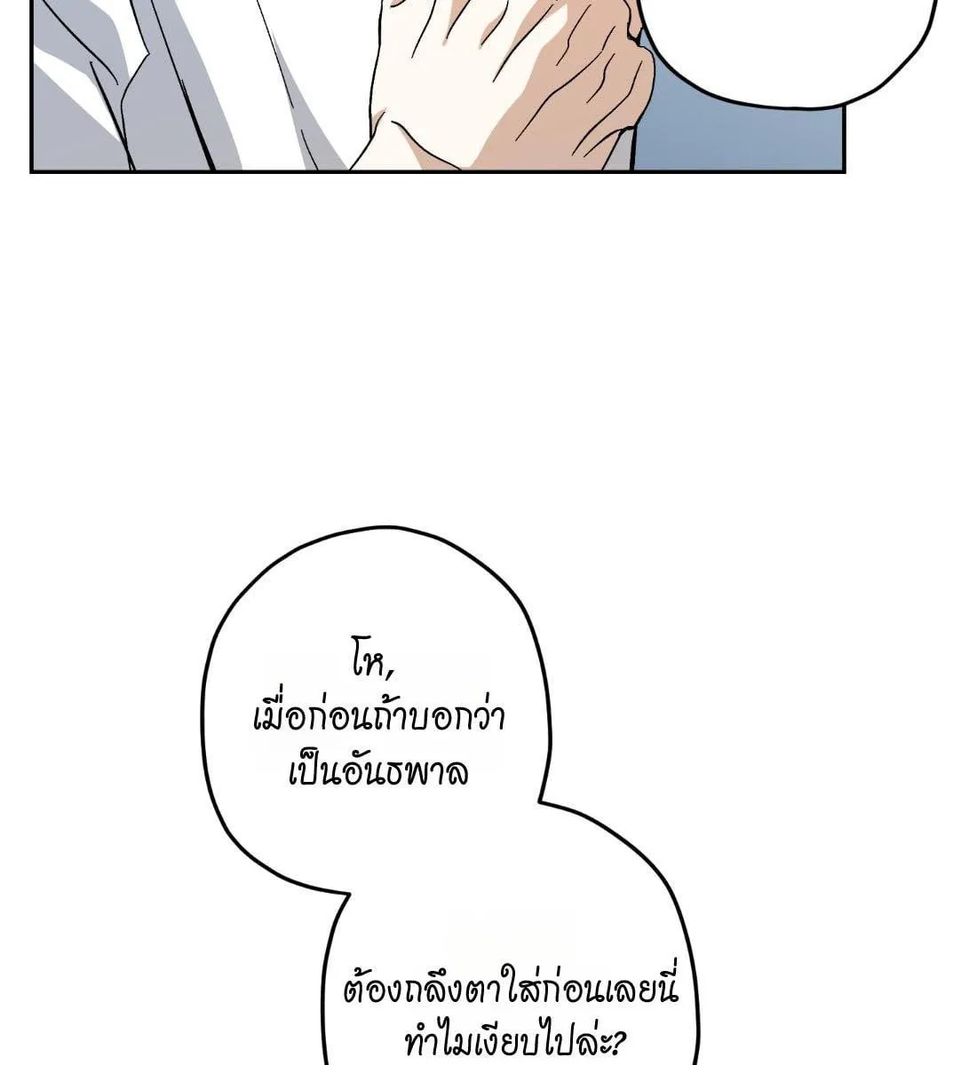 หลงกลเสือร้าย ตอนที่ 16106