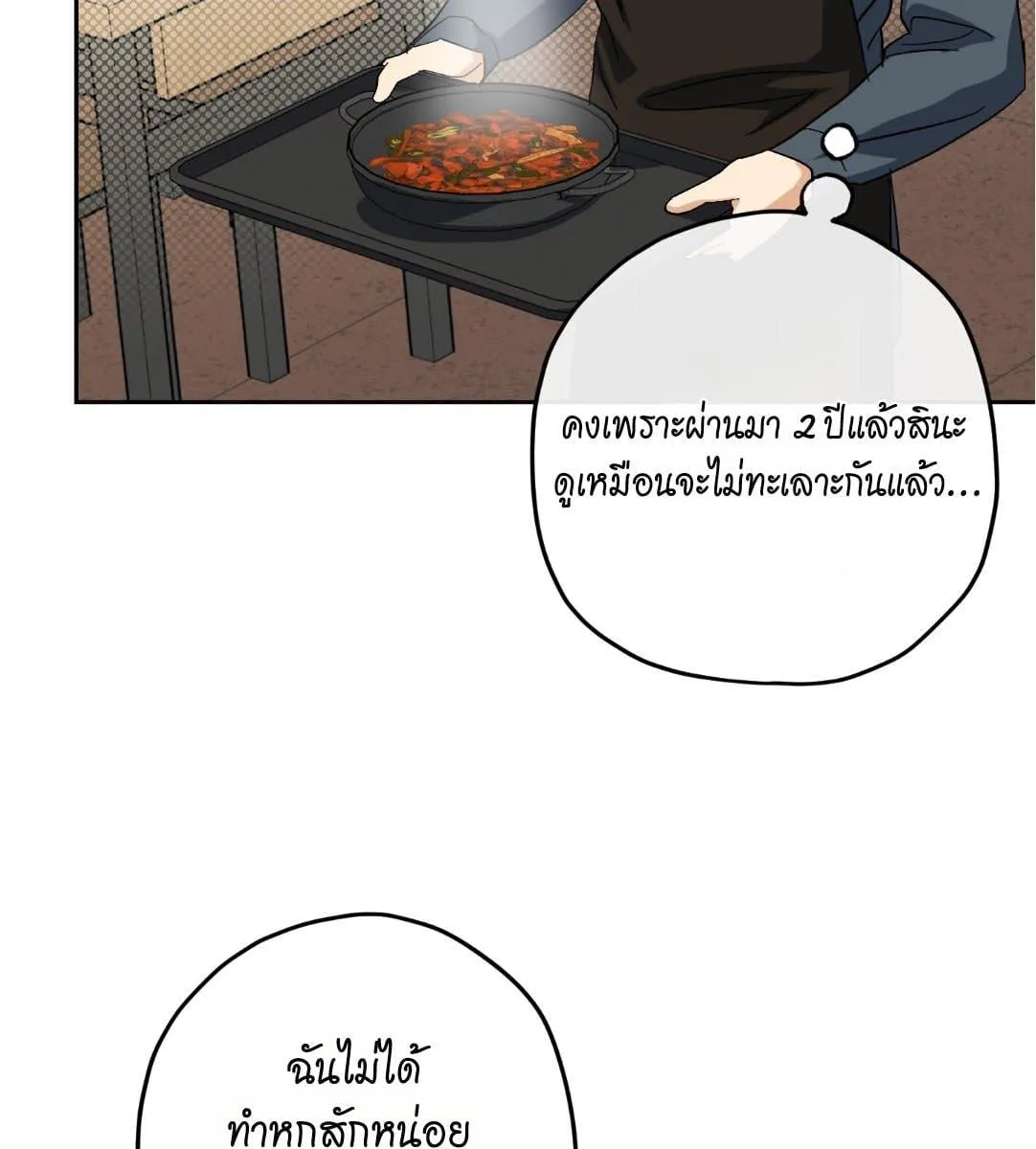 หลงกลเสือร้าย ตอนที่ 16110