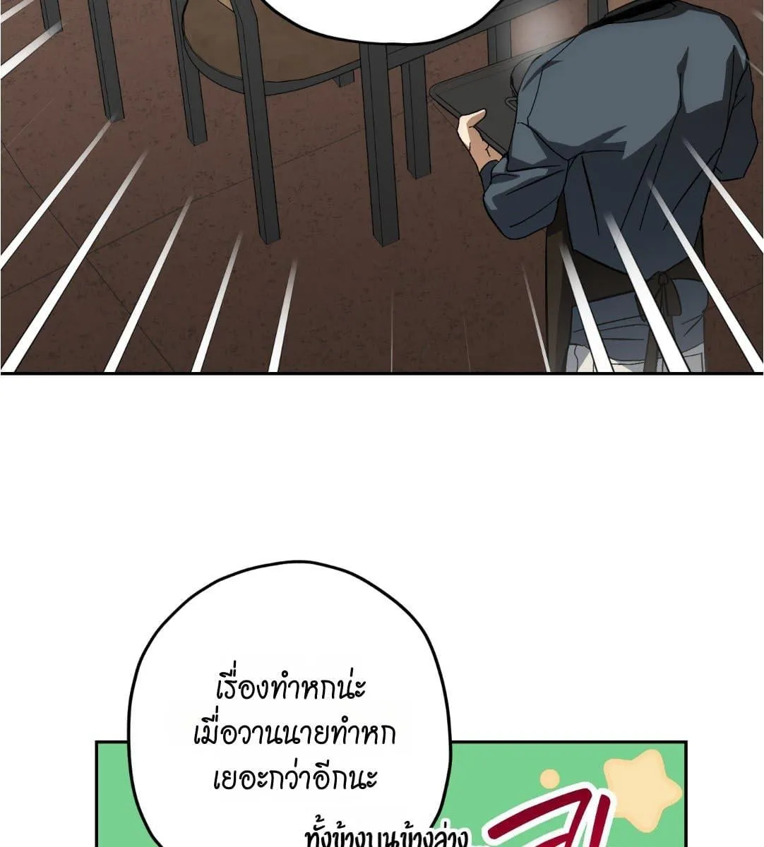 หลงกลเสือร้าย ตอนที่ 16112