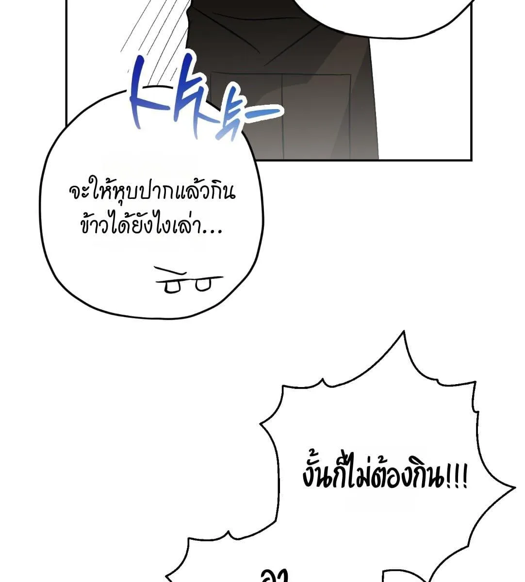 หลงกลเสือร้าย ตอนที่ 16114