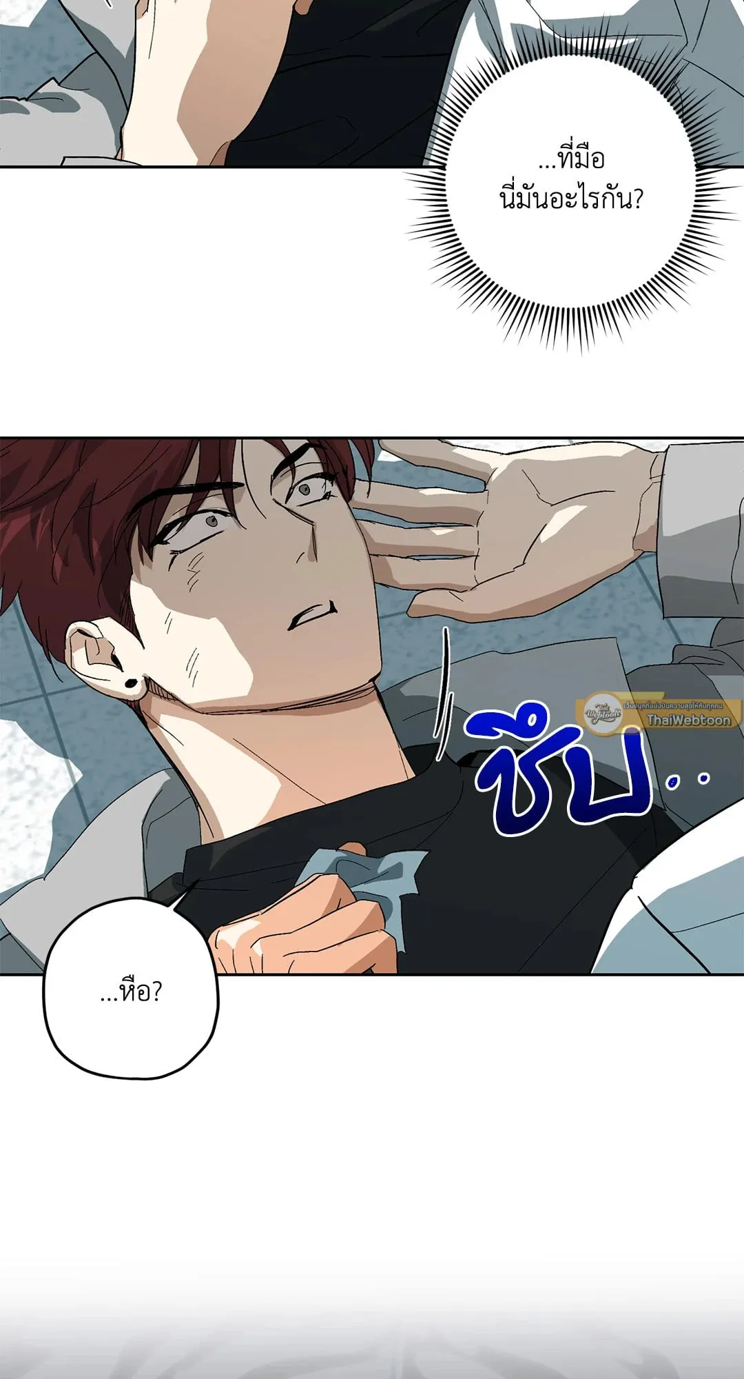 หลงกลเสือร้าย ตอนที่ 169