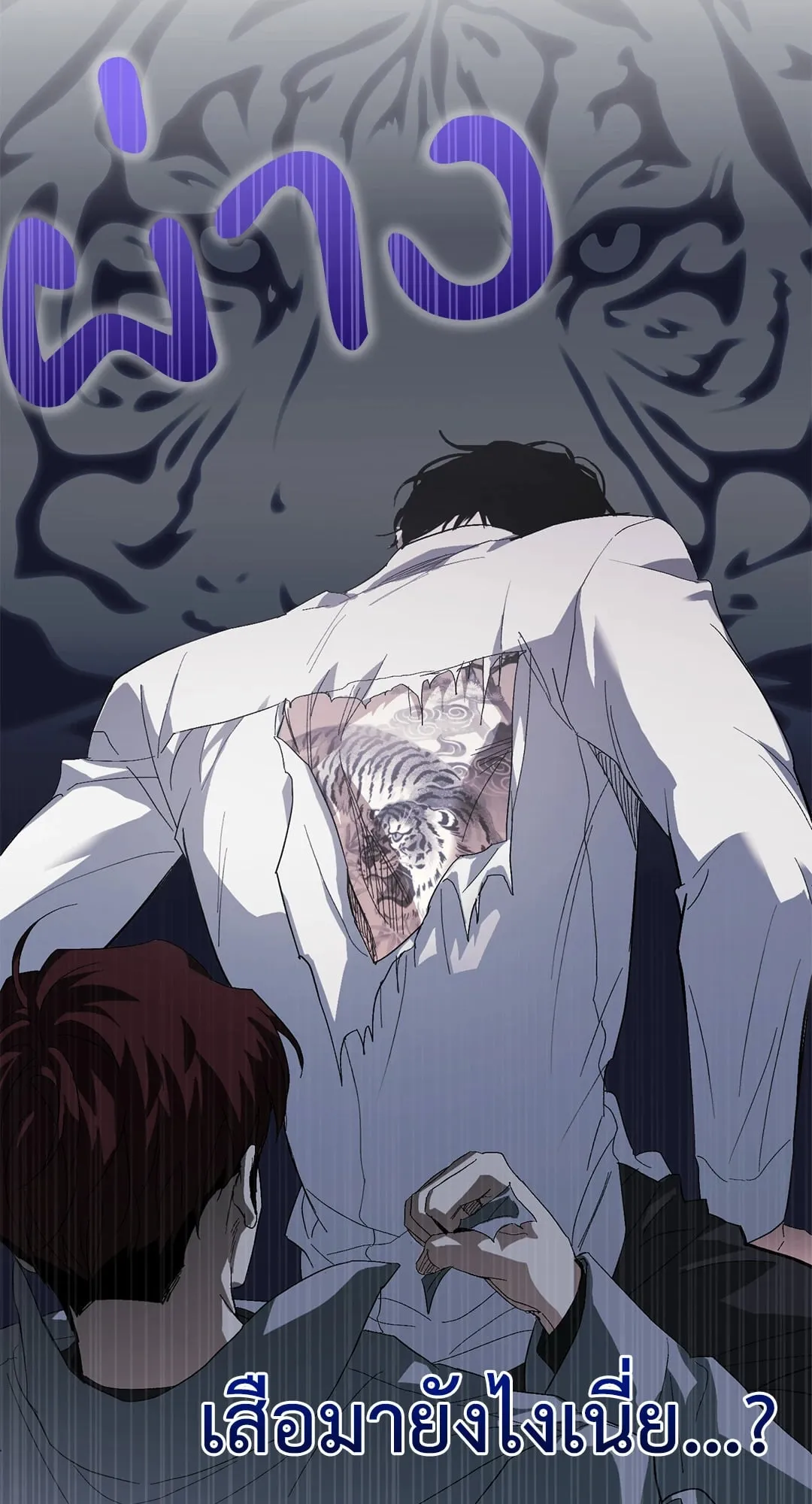 หลงกลเสือร้าย ตอนที่ 170