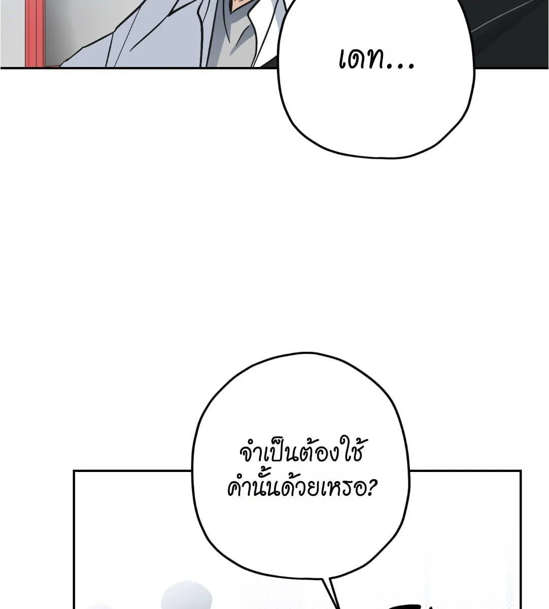 หลงกลเสือร้าย ตอนที่ 17006