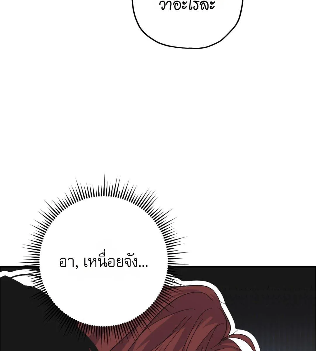 หลงกลเสือร้าย ตอนที่ 17008