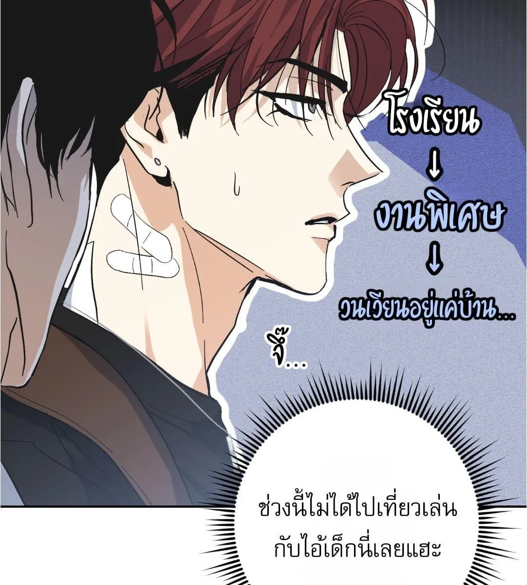 หลงกลเสือร้าย ตอนที่ 17009