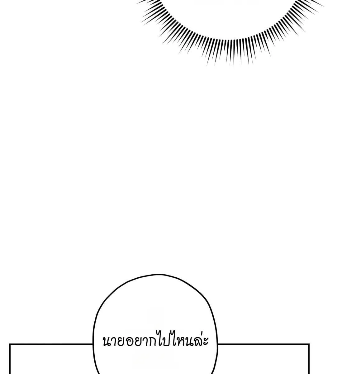 หลงกลเสือร้าย ตอนที่ 17010