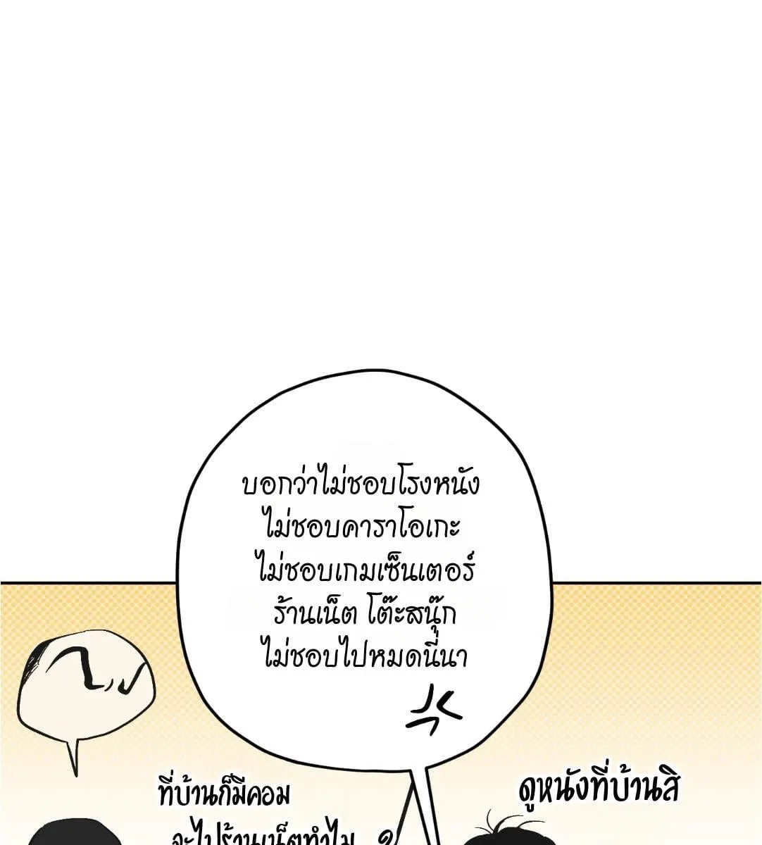 หลงกลเสือร้าย ตอนที่ 17012