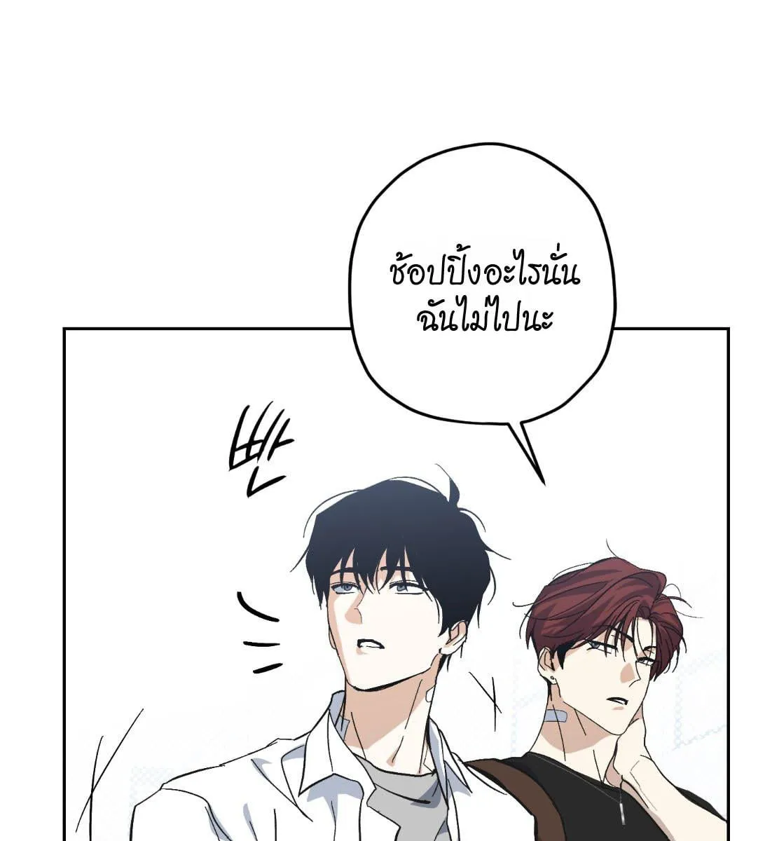 หลงกลเสือร้าย ตอนที่ 17014