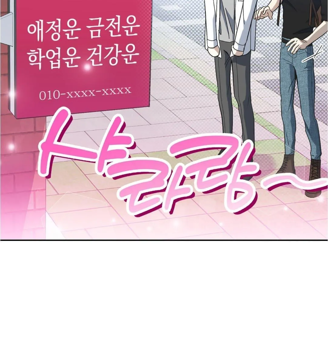 หลงกลเสือร้าย ตอนที่ 17018