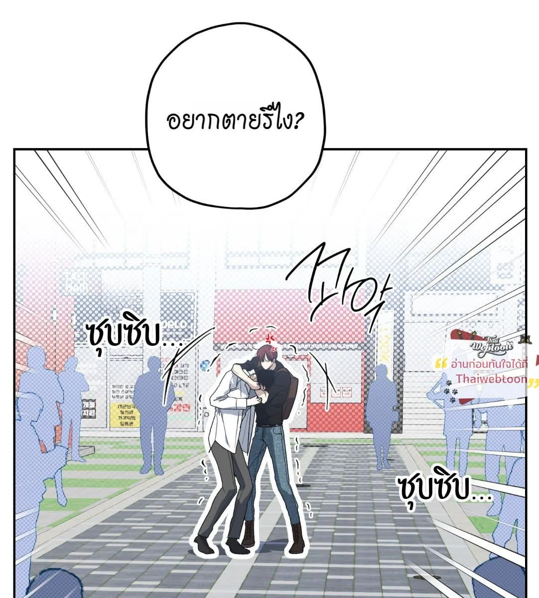 หลงกลเสือร้าย ตอนที่ 17019