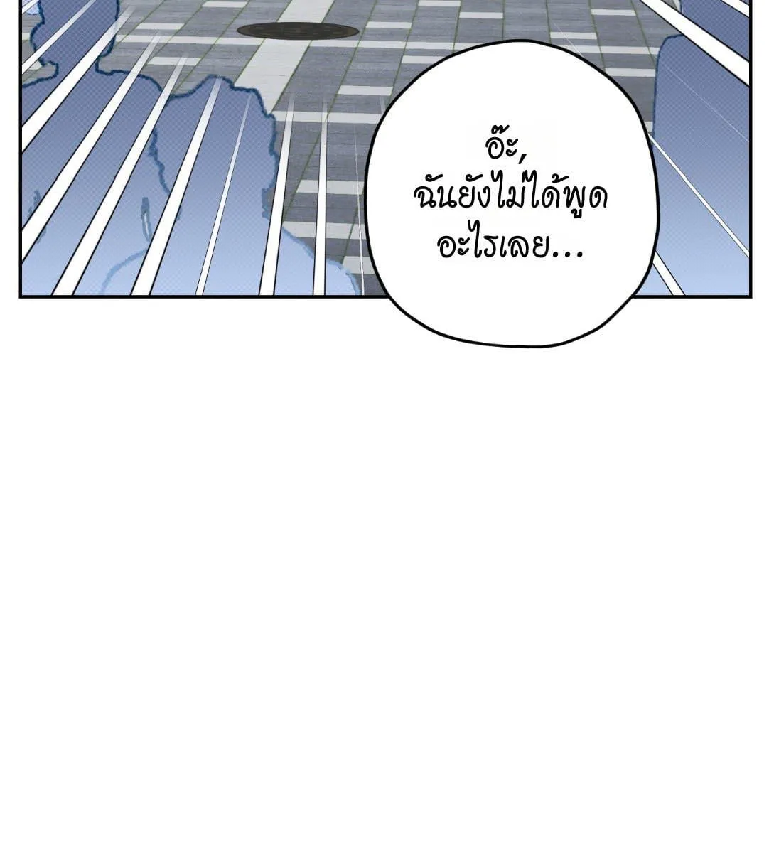 หลงกลเสือร้าย ตอนที่ 17020