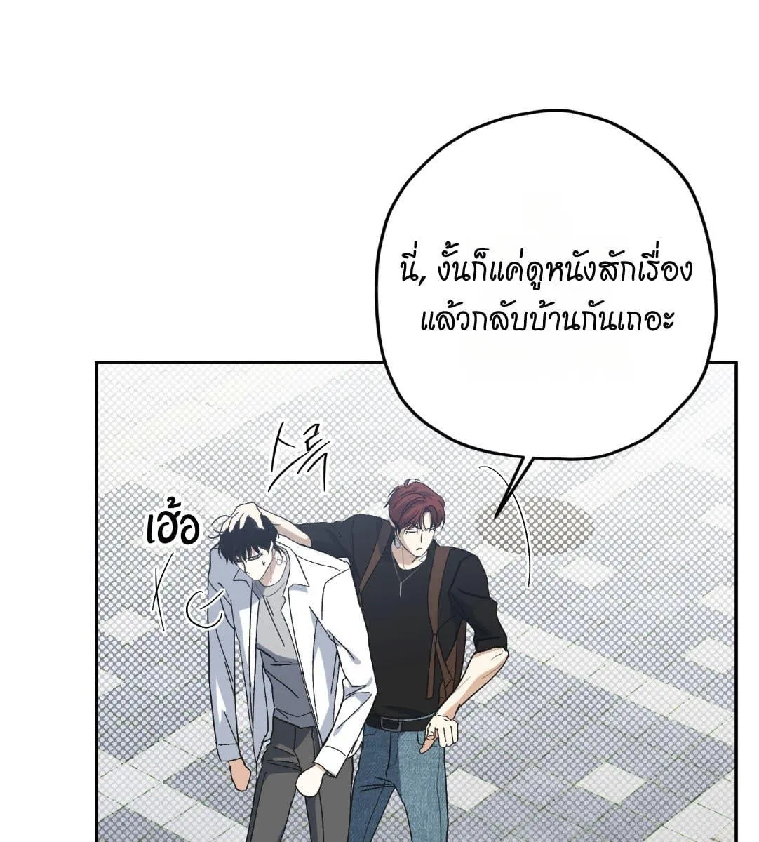 หลงกลเสือร้าย ตอนที่ 17022