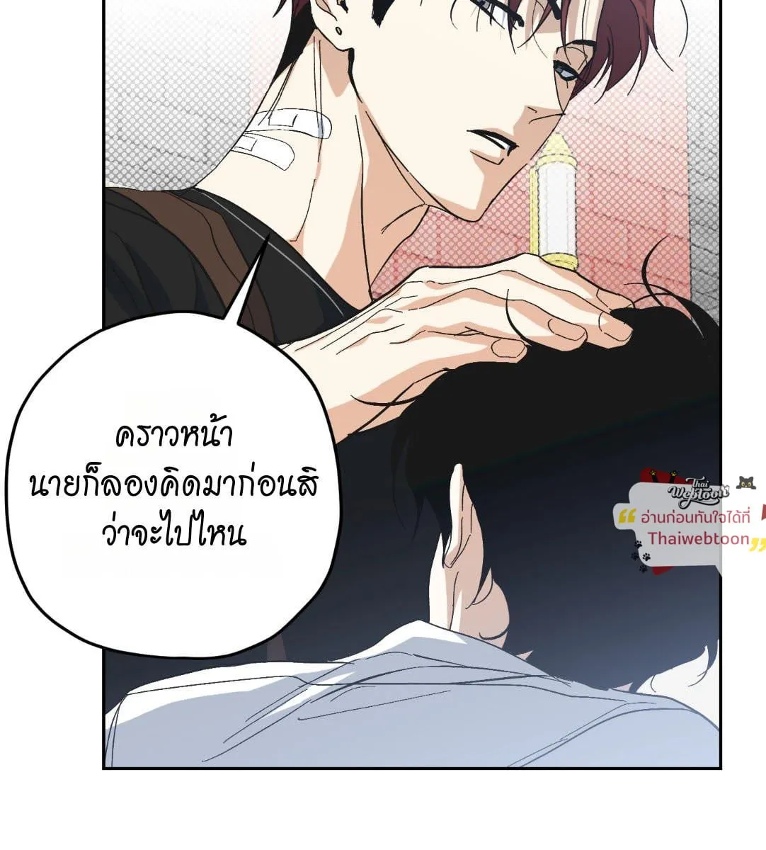 หลงกลเสือร้าย ตอนที่ 17031
