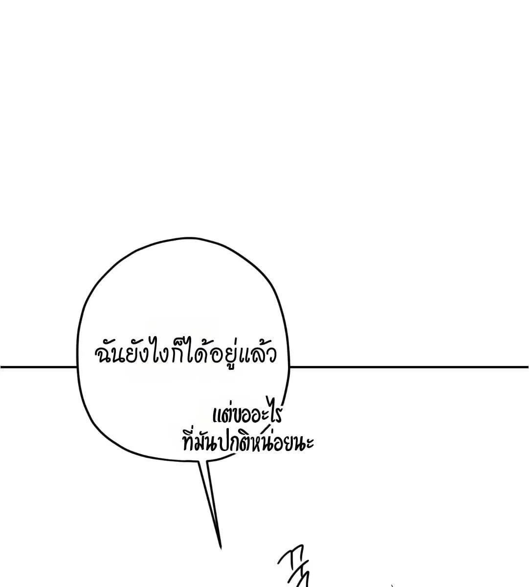 หลงกลเสือร้าย ตอนที่ 17032
