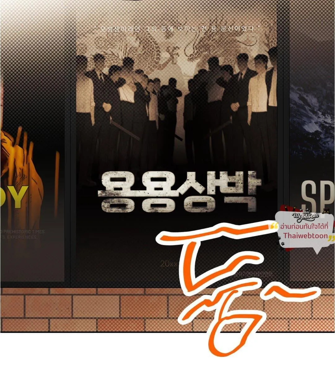 หลงกลเสือร้าย ตอนที่ 17043