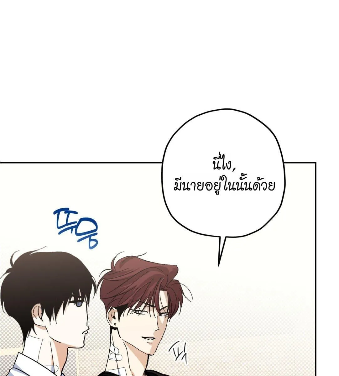 หลงกลเสือร้าย ตอนที่ 17044