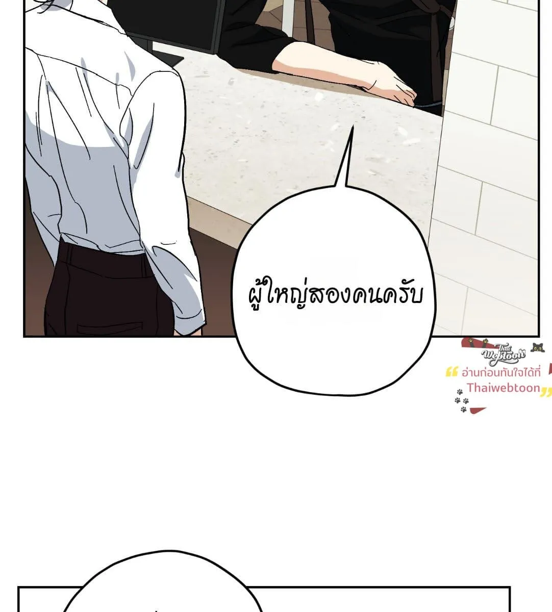หลงกลเสือร้าย ตอนที่ 17049