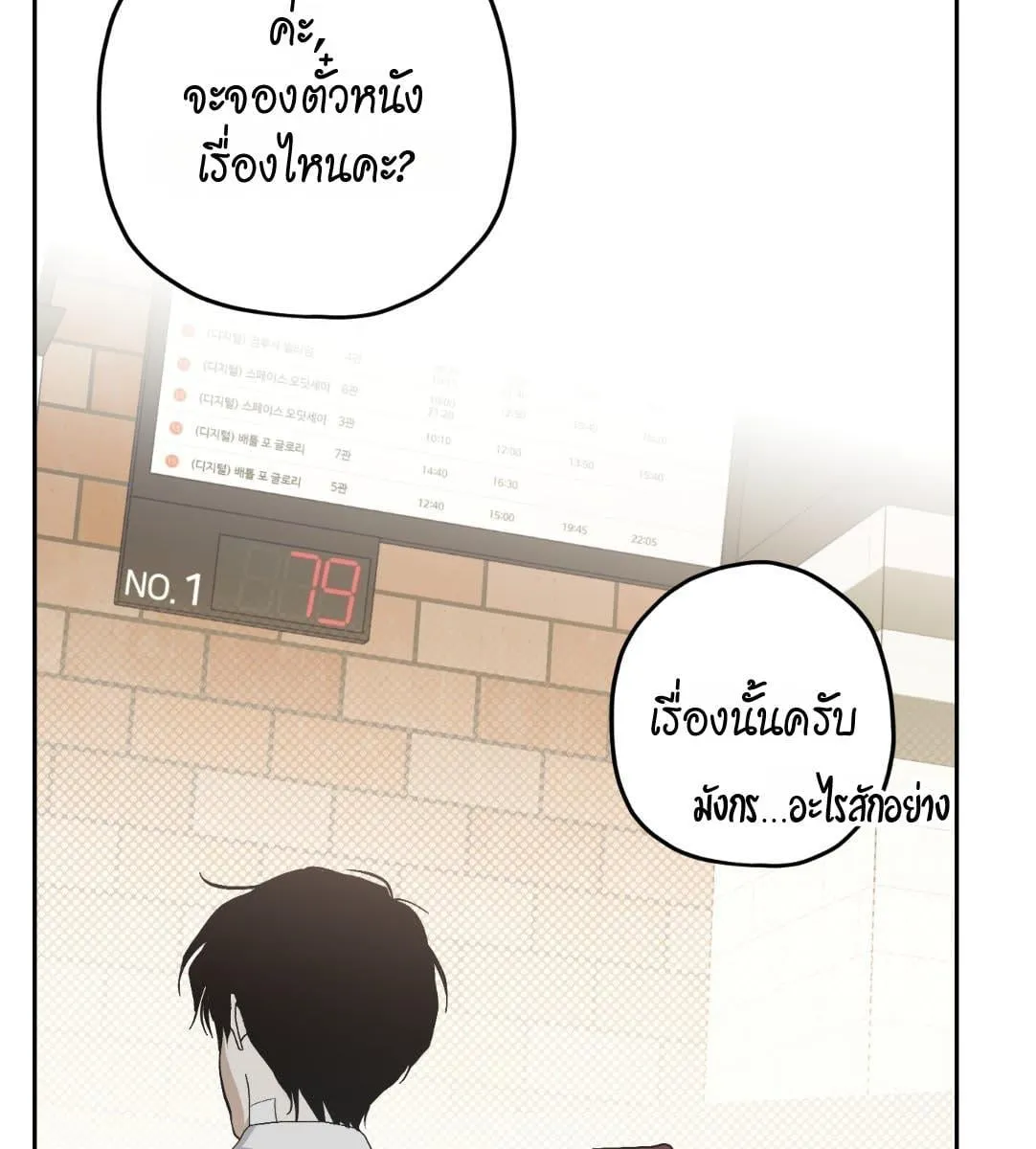 หลงกลเสือร้าย ตอนที่ 17050