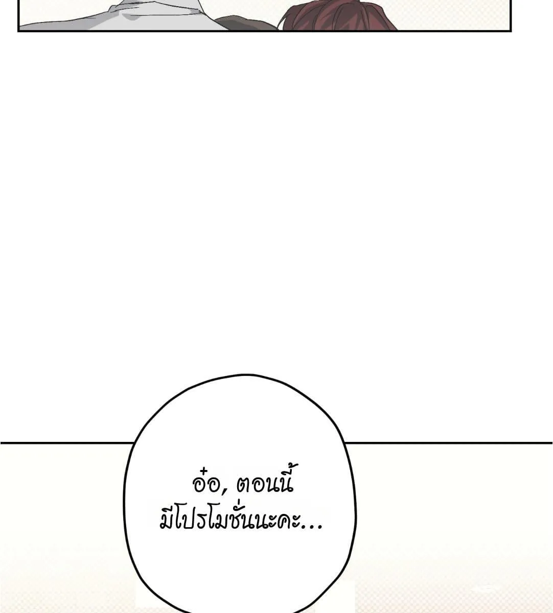 หลงกลเสือร้าย ตอนที่ 17051