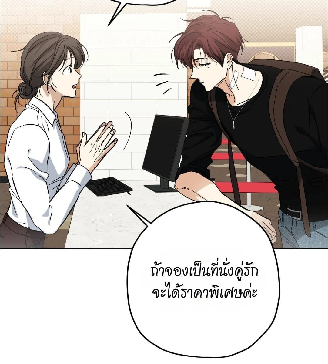 หลงกลเสือร้าย ตอนที่ 17052