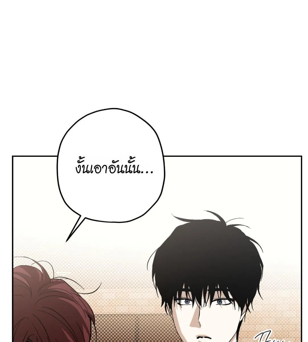 หลงกลเสือร้าย ตอนที่ 17053