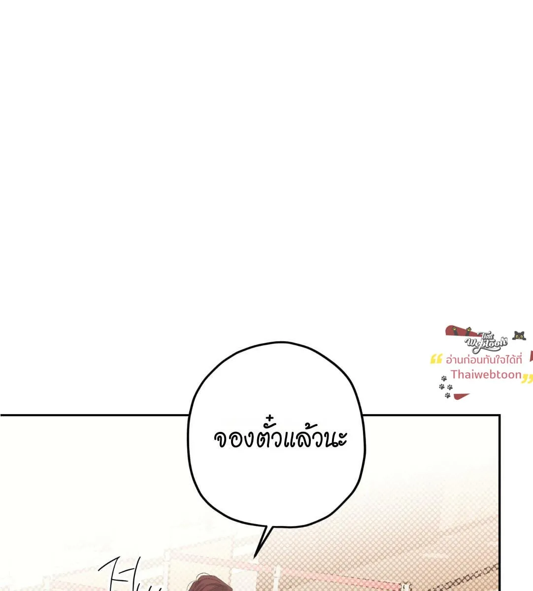 หลงกลเสือร้าย ตอนที่ 17055